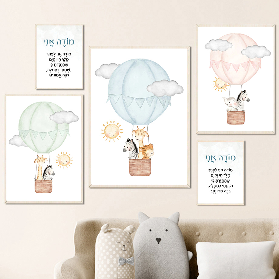 Arte Murale Ebraica per Camere - Baby Nursery Hot Air Balloon recensione e prezzo